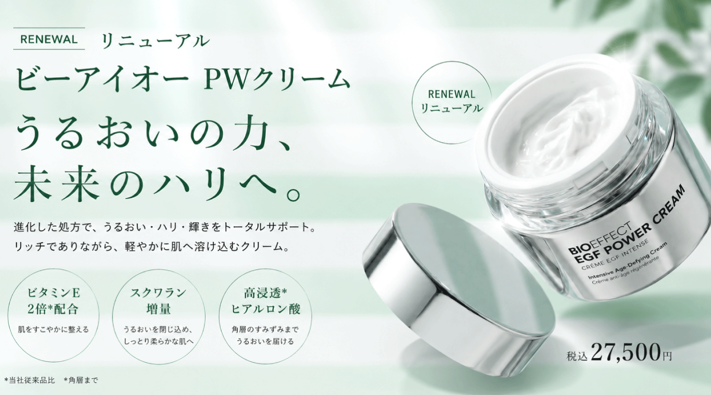楽天市場 | 公式バイオエフェクトショップ - BIOEFFECTは植物由来EGF