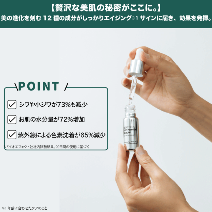 楽天市場】BIOEFFECT EGF ビーアイオー PWセラム 集中ケア