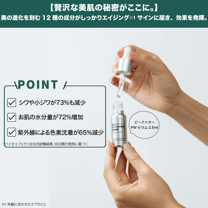 楽天市場】【マラソン限定P10倍+クーポン配布中！】【PWセラム