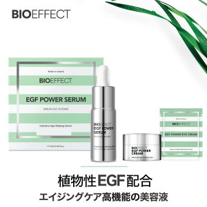 【PWクリーム7ml+PWアイクリーム2ml付き】BIOEFFECT EGF ビーアイオー PWセラム 集中ケア オールインワン ハリ つや たるみ 小じわ しみ 美容液 肌荒れ 弾力 メンズ ギフト エイジングケア ホワイト