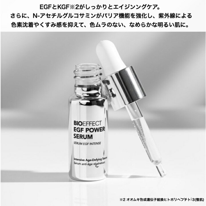楽天市場】【ブラックフライデー限定20%オフ】BIOEFFECT EGF ビー 