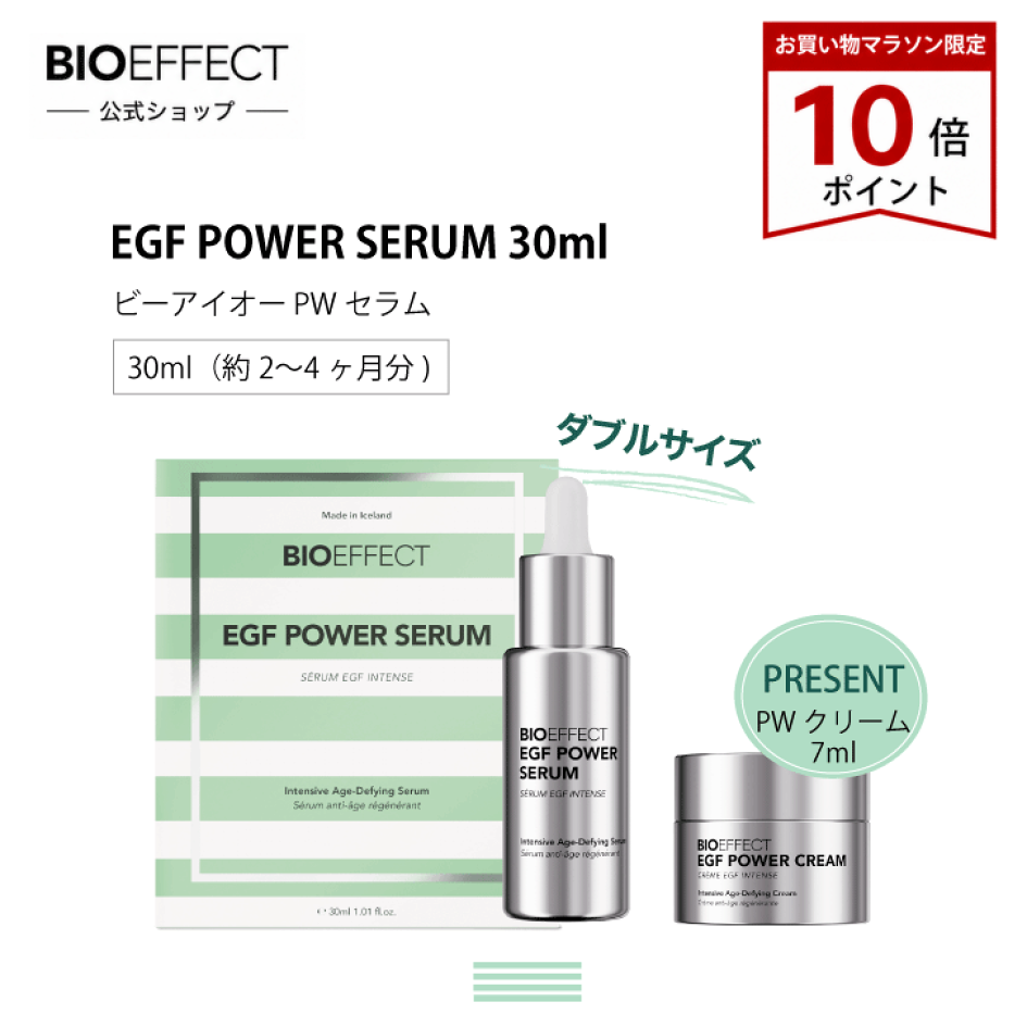 楽天市場 | 公式バイオエフェクトショップ - BIOEFFECTは植物由来EGF