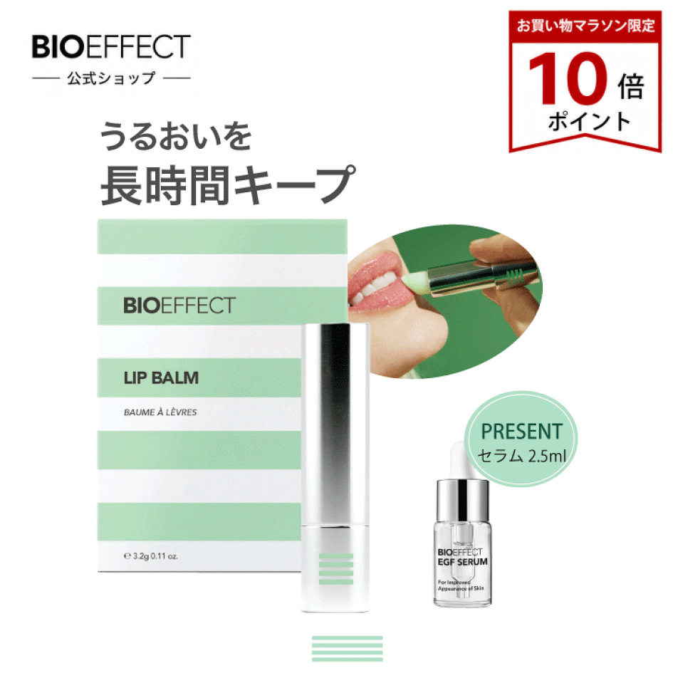 楽天市場 | 公式バイオエフェクトショップ - BIOEFFECTは植物由来EGF