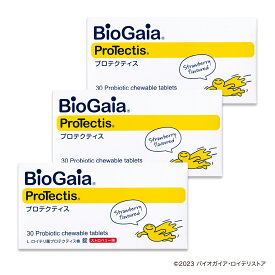 【公式】プロテクティス 30錠【ストロベリー味_3箱セット】バイオガイア Biogaia ロイテリ菌 タブレット サプリ 乳酸菌