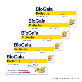 【公式】プロテクティス 30錠【ストロベリー味_5箱セット】バイオガイア Biogaia ロイテリ菌 タブレット サプリ 乳酸菌
