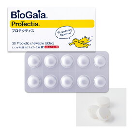 【公式】プロテクティス 30錠【ストロベリー味_1箱】バイオガイア Biogaia ロイテリ菌 タブレット サプリ 乳酸菌