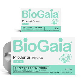 【公式】プロデンティス 30錠【ミント味_2箱セット】バイオガイア Biogaia ロイテリ菌 タブレット 乳酸菌 サプリ