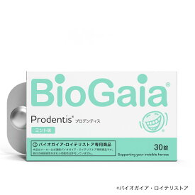 【公式】プロデンティス 30錠【ミント味_1箱】バイオガイア Biogaia ロイテリ菌 タブレット 乳酸菌 サプリ