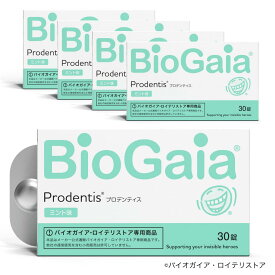 【公式】プロデンティス 30錠【ミント味_5箱セット】バイオガイア Biogaia ロイテリ菌 タブレット 乳酸菌 サプリ