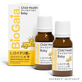 ＼プロテクティス おためし10錠付き／【公式】チャイルドヘルス 10ml （無味無臭）【2本セット】 バイオガイア Biogaia ロイテリ菌 乳酸菌 サプリ 赤ちゃん ベビー 新生児 乳幼児