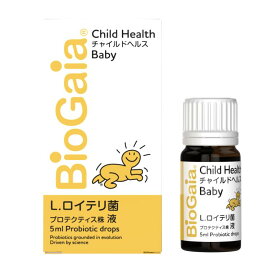 【公式ストア】バイオガイア チャイルドヘルス 5ml 赤ちゃん 子供 夜泣き 乳酸菌 ロイテリ菌 免疫力 マルチプロバイオティックス