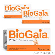 【公式ストア】3箱セット バイオガイア biogaia ロイテリ菌 プロテクティス＋ビタミンD3 30粒 オレンジ味…