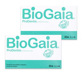 2箱セット バイオガイア biogaia ロイテリ菌 タブレット プロデンティス Prodentis 30錠 プロバイオティクス 乳酸菌 サプリ 菌活 腸活