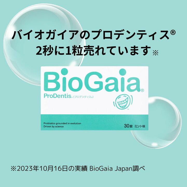 楽天市場】【公式ストア】5箱セット バイオガイア biogaia ロイテリ菌  