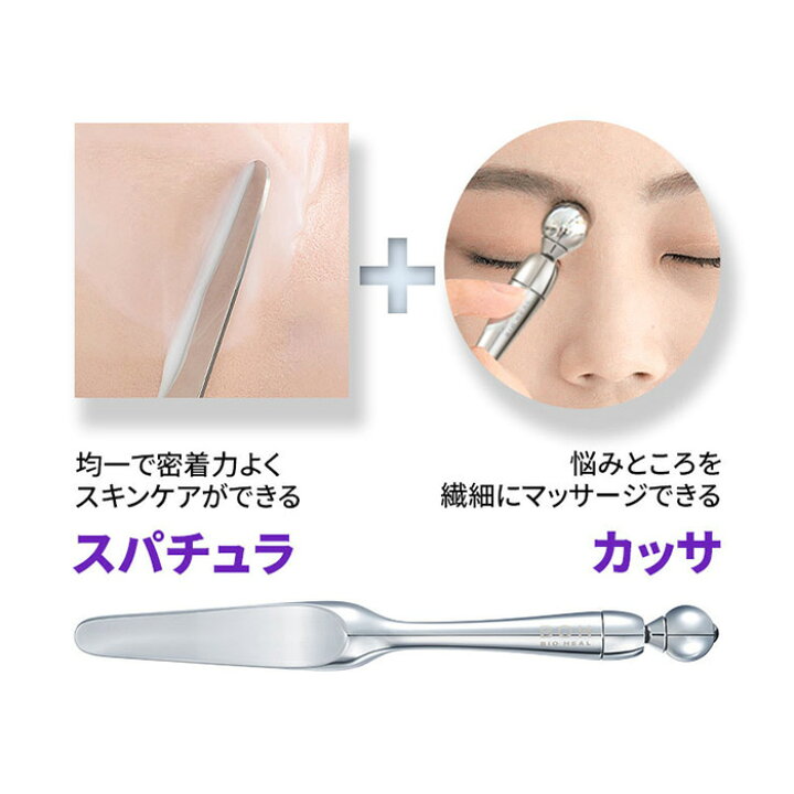 楽天市場】【BIOHEAL BOH公式】クリームカッサ スパチュラ ポーチ付き 