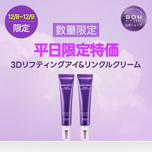 _12/8~12/9I ő25OFF&P10{^yBIOHEAL BOHzvoCI_[3DteBOAC&NN[_u25mlx2 _u e ڌPA oCIq[{ ؍RX I