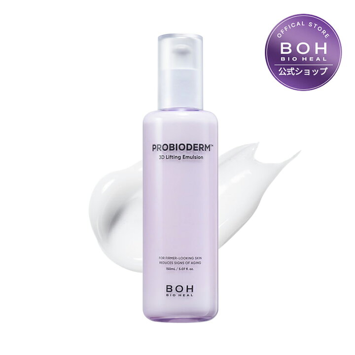 楽天市場】【BIOHEAL BOH公式】プロバイオダーム3Dリフティング 