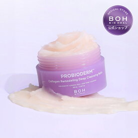 /【BIOHEAL BOH公式】プロバイオダーム コラーゲン リモデリング ディープクレンジングバーム 100ml メイクオフ バイオヒールボ 韓国 コスメ オリーブヤング 化粧落とし 化粧のり メイクのり クレンジングオイル 【楽天海外通販】