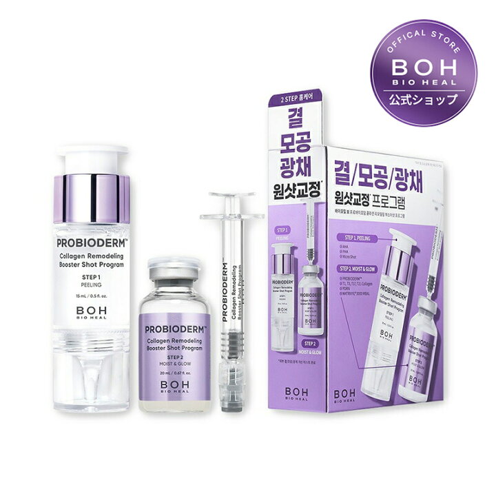 楽天市場】【BIOHEAL BOH公式】プロバイオダームコラーゲン リ 