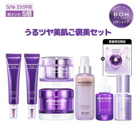 ＼ 神トク限定！30％クーポン+ポイント5倍 ／【BIOHEAL BOH公式】ベストセラーアンコールご褒美セット！…