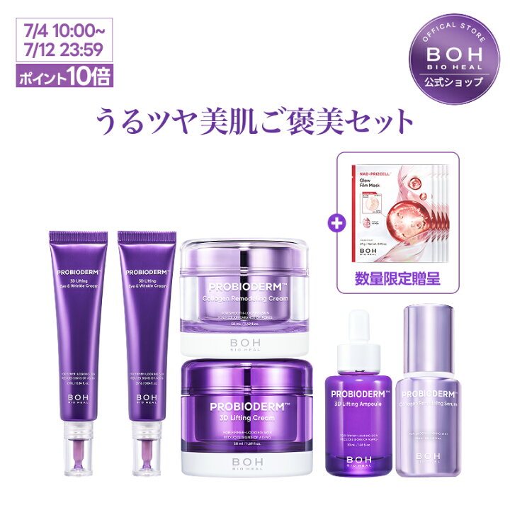 楽天市場】＼韓コス限定！ポイント10倍+20％クーポンあり／【BIOHEAL 