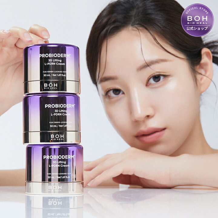 楽天市場】【BIOHEAL BOH公式】楽天限定！3DリフティングL-PDRN 