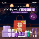 【最大半額クーポン7/26_01:59終了】＼今が買い時！夏限定福袋登場！最大66％OFF！／ハリ・目元・毛穴・クレンジング…