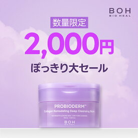 ＼2,000円ポッキリ＋送料無料／【BIOHEAL BOH公式】プロバイオダーム コラーゲン リモデリング ディープクレンジングバーム 100ml メイクオフ バイオヒールボ 韓国 コスメ オリーブヤング 化粧落とし 化粧のり メイクのり クレンジングオイル 【楽天海外通販】