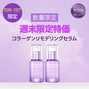 _12/6~12/7 Iő35OFF&P10{I^yBIOHEAL BOHzvoCI_[ R[Q fOZ 30ml 2 ь R[Q e XLPA oCIq[{ ؍ RXyyVCO