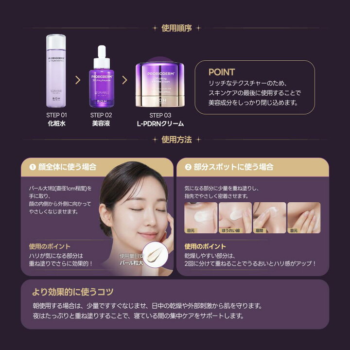 楽天市場】【BIOHEAL BOH公式】楽天限定！3DリフティングL-PDRN 