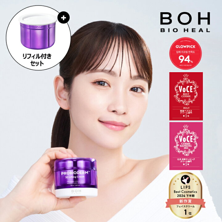 楽天市場】☆4月韓コス企画セット☆【BIOHEALBOH公式】プロバイオ 