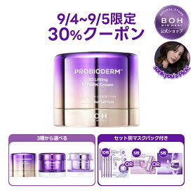 【9/4 19:00~9/5限定！30％OFFクーポンあり】【BIOHEAL BOH公式】★Sonkyou's PICK!★　sonkyou厳選★夏の終わり～秋のWハリケアセット　スーパーSALE限定　BOH x Sonkyouコラボ企画セット　クリーム　韓国コスメ　スキンケア【楽天海外通販】