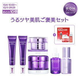 【韓コス限定!20％クーポン★＆P10倍♪】【BIOHEAL BOH公式】楽天限定販売！ ベストセラーご褒美セット！ハリ・毛穴・乾燥・目元集中ケアセットコラーゲン 弾力 保湿 リフティング スキンケア バイオヒールボ アイクリーム 福袋 コスメセット【楽天海外通販】
