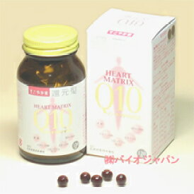 【還元型コエンザイムQ10配合】還元型ハートマトリックスQ10　【120粒】　【ポイント10倍】