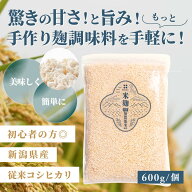 【麹】【国産】米麹 無添加 手作り減農薬 まとめ買い 発酵 腸活 美肌 酵素 善玉菌 免疫力 夏休み 初心者 …