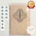 米麹 600g 1.2kg 1.8kg 長崎県産米 無農薬米麹 乾燥米麹 無添加 ふっくら仕上がる 減農薬米 甘い こめこうじ たまねぎ…