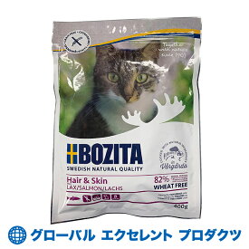 【楽天スーパーセール！60％OFF】【正規輸入品】猫用 ナチュラル ヘア＆スキン グルテンフリー サーモン 400g ボジータ キャットフード 低ヨウ素(総含有量0.5mg/kg) 長毛種や皮膚・被毛に問題を抱えている猫の完全栄養食　賞味期限：2024/08/23