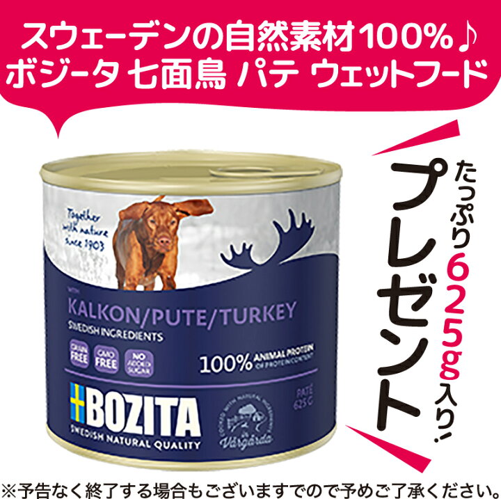 楽天市場 正規輸入品 犬用 ロブア ライト 大粒 12kg 2 24kg ボジータ グルテンフリー ドッグフード体重過多 ダイエット犬用総合栄養食 グローバルエクセレントプロダクツ