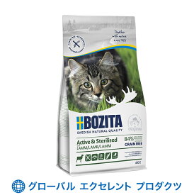 【正規輸入品】猫用 ナチュラル アクティブ＆ステリライズド グレインフリー ラム 10kg ボジータ キャットフード 低ヨウ素(総含有量0.5mg/kg) 活動レベルの高い成猫の完全栄養食