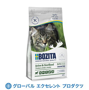 【正規輸入品】猫用 ナチュラル アクティブ&ステリライズド グレインフリー ラム 20kg(10kg×2個) ボジータ キャットフード 低ヨウ素(総含有量0.5mg/kg) 活動レベルの高い成猫の完全栄養食 賞