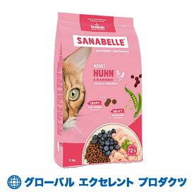 【正規輸入品】猫用 Sanabelle Life アダルトチキン＆ブルーベリー 400g ボッシュ　ザナベレ 小麦不使用 キャットフード 室内飼育猫・通常活動猫に最適な12ヶ月以降の猫用
