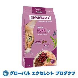 【正規輸入品】猫用 Sanabelle Life シニアチキン＆クランベリー 400gボッシュ ザナベレ 小麦不使用 キャットフード 老化現象の減速 8歳以上高齢猫用