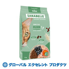 【正規輸入品】猫用 Sanabelle Life センシティブチキン＆ブルーベリー 400g ボッシュ ザナベレ グルテンフリー キャットフード フードに敏感な猫・通常活動 12ヶ月以降の猫用