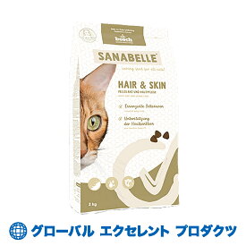 【正規輸入品】猫用 Sanabelle Care ヘア＆スキン 400g ボッシュ ザナベレ グルテンフリー キャットフード 毛並み改善・理想的な被毛ケアサポート 12ヶ月以降の猫用
