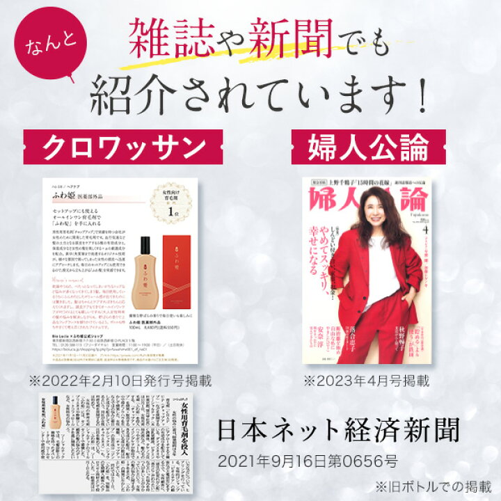 楽天市場】初回全額返金保証書付 送料無料 公式 ふわ姫 女性用育毛剤 1 