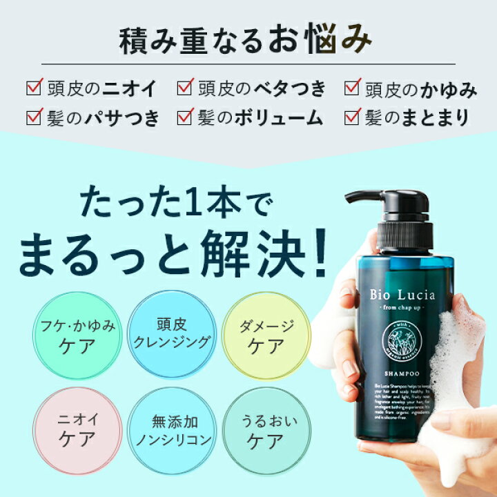 楽天市場】【 楽天 ランキング 1位 】 公式 ビオルチア Bio Lucia 