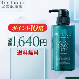 【初回1,640円！毎回ポイント10倍】公式 Bio Lucia ビオルチア シャンプー 楽トク定期便 オーガニック 女性用 女性 ノンシリコン ボタニカル アミノ酸 弱酸性 予防 アミノ酸シャンプー ヘアケア 産後 うねり