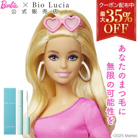 【最大35%OFFクーポン配布中★8/11 1:59まで】公式 ビオルチア Bio Lucia 【楽天ランキング1位】 まつ毛美容液 アイラッシュセラム ヒト幹細胞 ヒト幹細胞培養液 キャピキシル まつげ美容液 まつげびようえき 睫毛美容液 まつ毛 美容液 マツエク マスカラ 睫毛 6mL 1本～