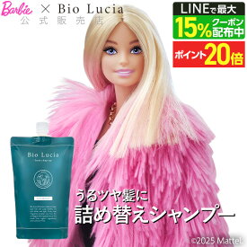 【P20倍＆LINE登録で最大15%OFFクーポン配布中 12/11 1:59まで】公式 ビオルチア Bio Lucia 【楽天ランキング1位】シャンプー 詰め替え ノンシリコン オーガニック アミノ酸 ダメージケア 頭皮ケア ヘアケア スカルプ スカルプシャンプー 無添加 弱酸性 女性 300mL 1本～
