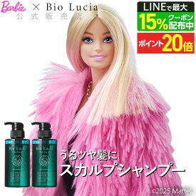 【P20倍＆LINE登録で最大15%OFFクーポン配布中 12/11 1:59まで】公式 ビオルチア Bio Lucia 【楽天ランキング1位】シャンプー ノンシリコン オーガニック アミノ酸 ダメージケア 頭皮ケア ヘアケア スカルプ スカルプシャンプー 無添加 弱酸性 女性 女性用 300mL 2本～